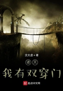 Zhutian: I Have a Double Penetration Door