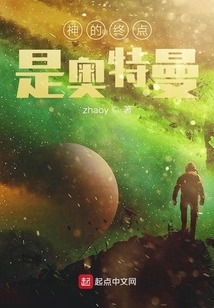 The End of God is Ultraman