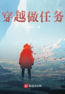 A Mission Across All Realms