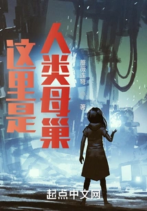 This is the Human Nest