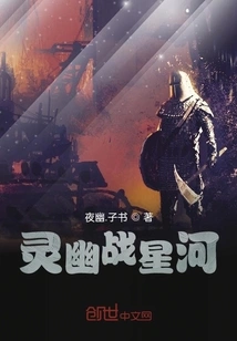 Ghost Fighting Galaxy