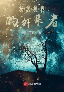 Outsiders in the World of Heavens