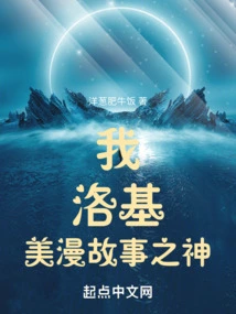 I, Loki, the God of American Comic Stories