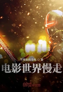 A Slow Walk Through the Movie World