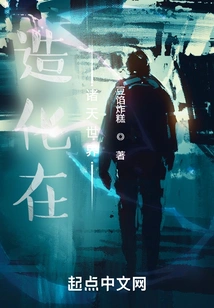 Creation in the World of Heavens