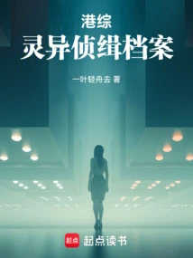 Hong Kong Comprehensive: Paranormal Detective Files