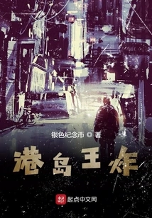 Hong Kong Island King Fried