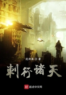 Stab All over the Heavens