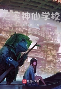 Tianyu Shenxian School