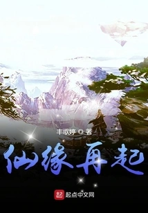 Immortal Fate Comes Back Again