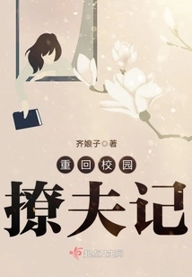 Back to School to Flirt with Your Husband