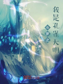 Douluo: I Am the Peacock King Ming