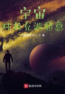 The Universe is Evil to Me