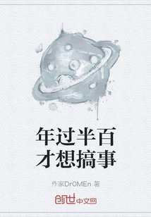 You Don't Want to Do Anything Until You're over Fifty