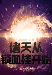 The Heavens Begin with Blood-locking