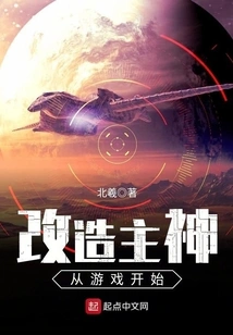 Transforming the Lord God Starts from the Game