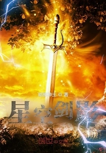 Starry Sky Sword Shadow