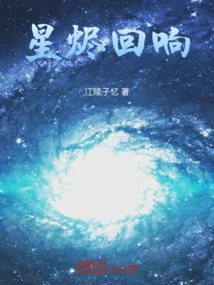 Echoes of Star Embers