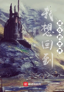 I Want to Return to the Current World