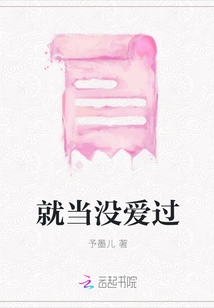 Just Pretend You've Never Loved