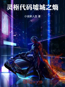 Lingshu Code: Entropy of Ruins City