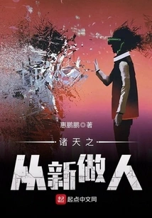 All Heavens Become a New Man