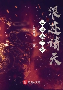 Wandering Around the World Starting from Liaozhai