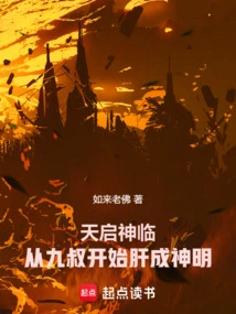 In This Strange World, I Am the Only One Who Knows Taoism!