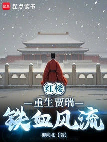 Red Mansion: Power Dominates the World, Daiyu and I Can Hold it Together