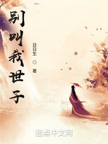 Don't Call Me Prince