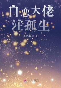 The Narcissistic Boss Pays Attention to the Solitary Student