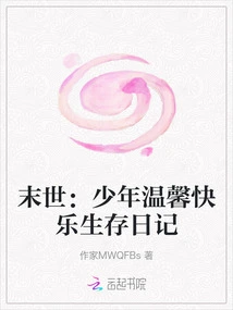 The End of the World: a Young Man's Warm and Happy Survival Diary