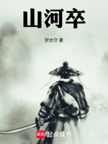 Mountains and Rivers Soldiers