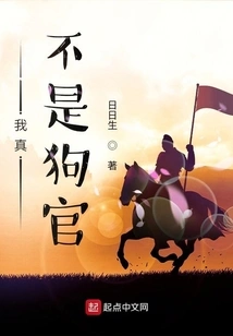 I'm Really Not a Dog Officer