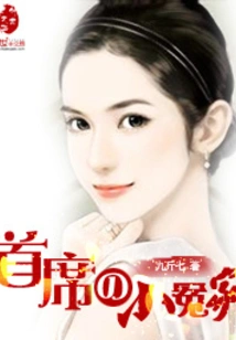 Chief's Little Enemy