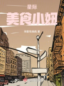 Interstellar Food Chick