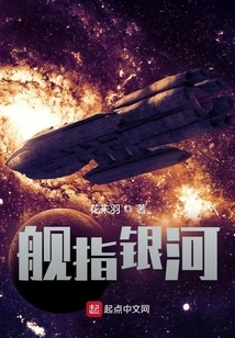 Ship Refers to the Milky Way