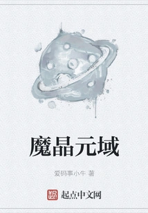 Magic Crystal Yuanyu