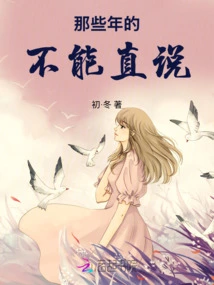 I Can't Speak Directly About Those Years