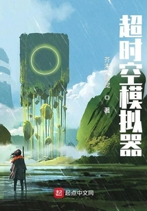 Time and Space Simulator