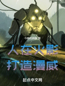 People in Naruto Build Marvel!