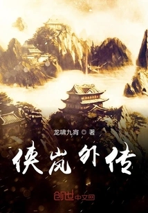 Xia Lan Gaiden