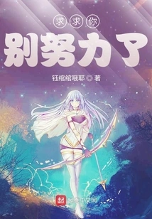 Please Stop Trying so Hard