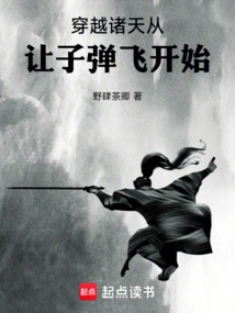 Traveling Through the Heavens Starts with Letting the Bullets Fly