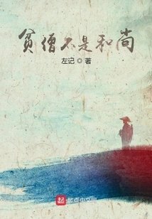 A Poor Monk is Not a Monk