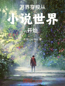 Traveling Through All the Worlds Starts from the World of Novels