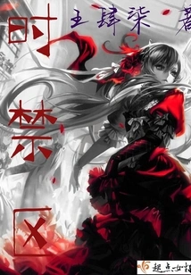 Time Restricted Area