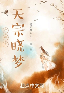 Dou Po Zhi Tian Zong Xiao Meng