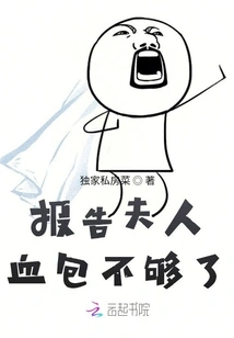 Report Madam, There Are Not Enough Blood Packs