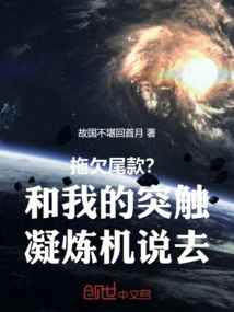 Late Payment? Talk to My Synapse Condenser